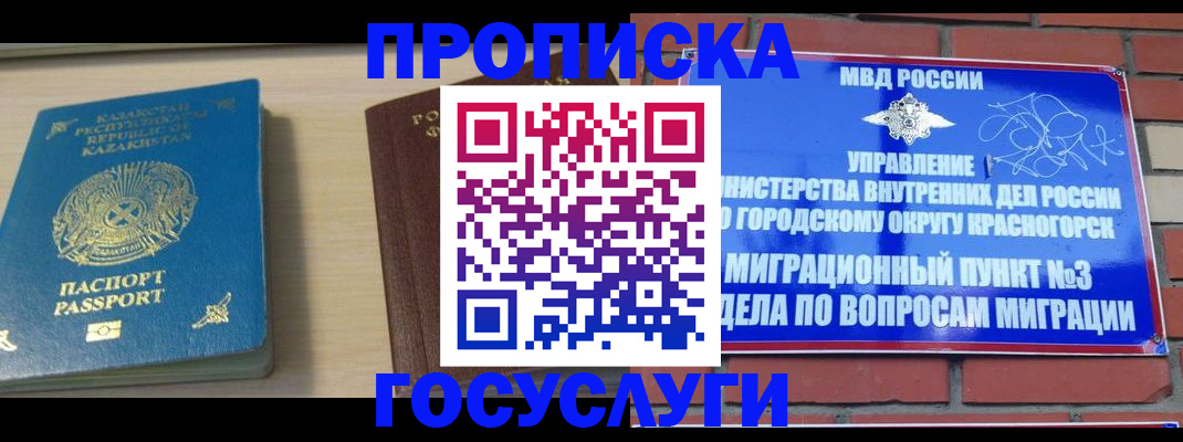 временная регистрация адрес в Балашове
