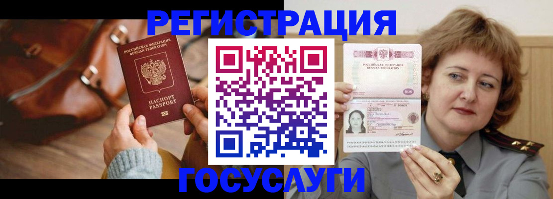временная регистрация надежно в Балашове